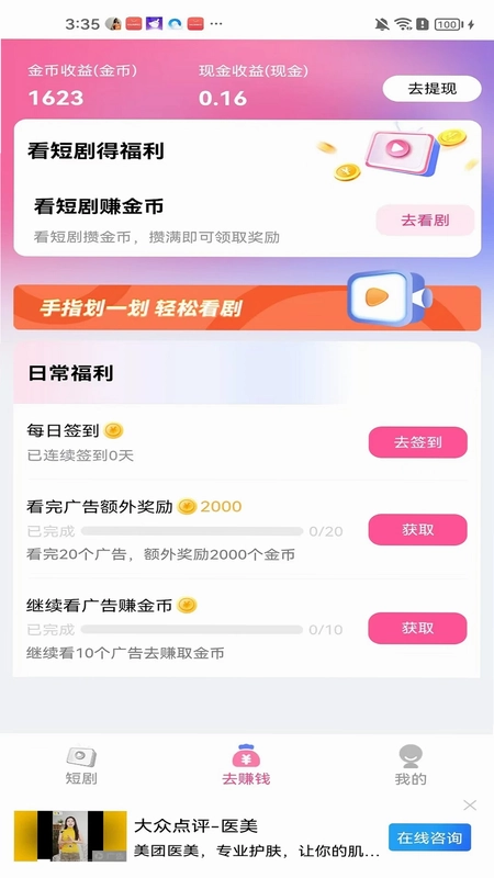 斑马剧场预览图