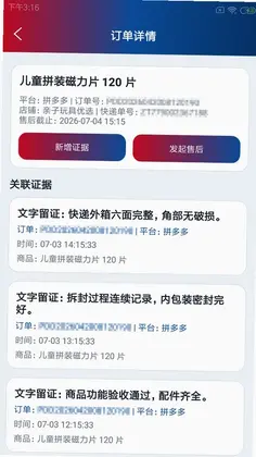 析入启盒预览图