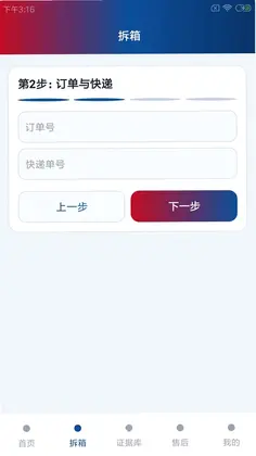 析入启盒预览图