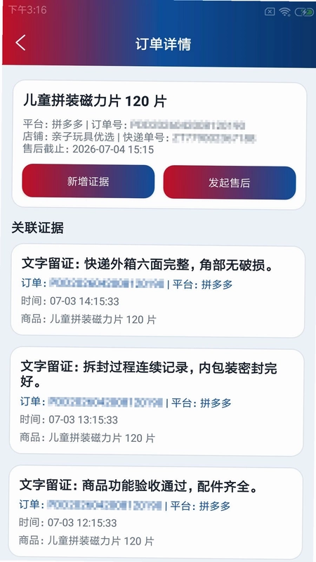析入启盒预览图