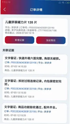 析入启盒预览图