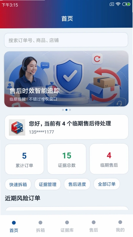 析入启盒预览图