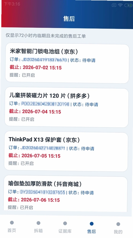 析入启盒预览图
