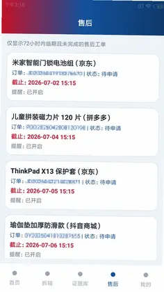 析入启盒预览图