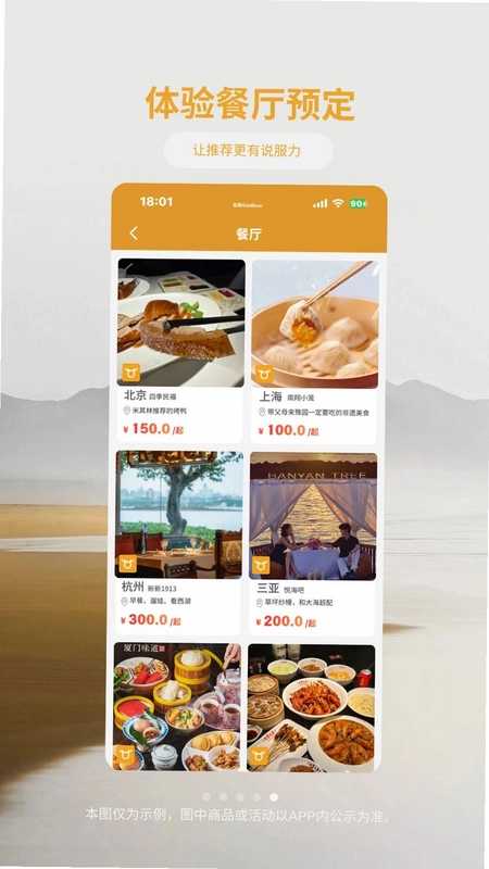 金鹿旅游预览图