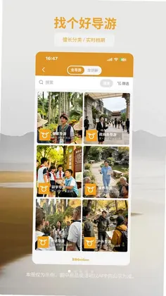 金鹿旅游预览图