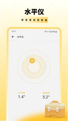 测量工具预览图