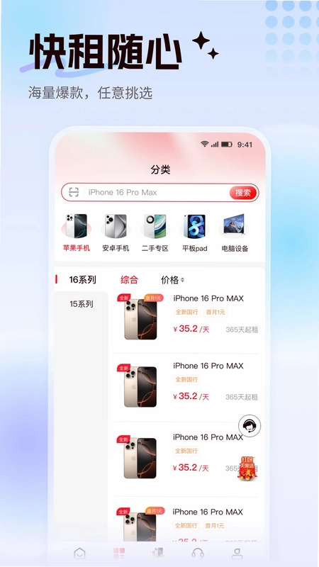 租校长预览图