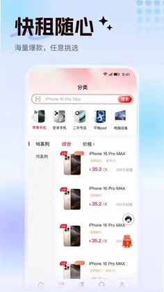 租校长预览图