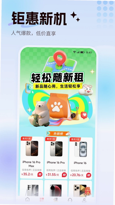 租校长预览图