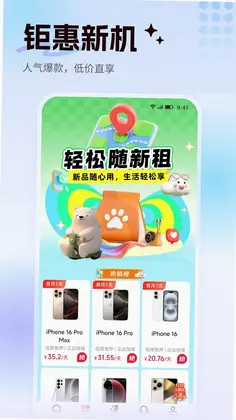 租校长预览图