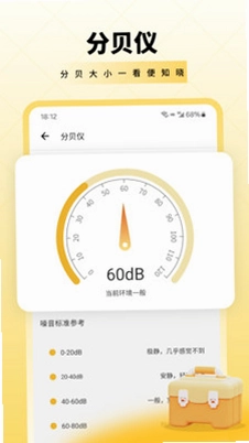 测量工具预览图