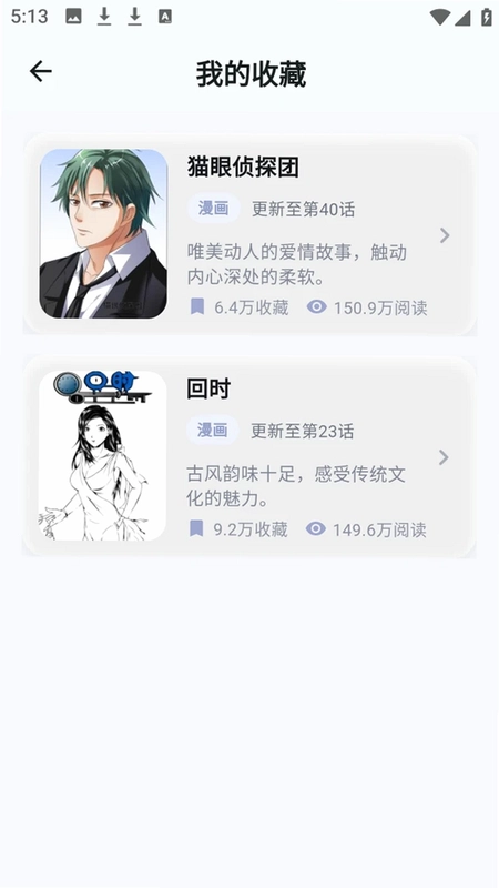汗汗漫画乐园预览图