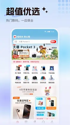 租校长预览图