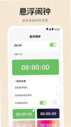 连点器+app预览图