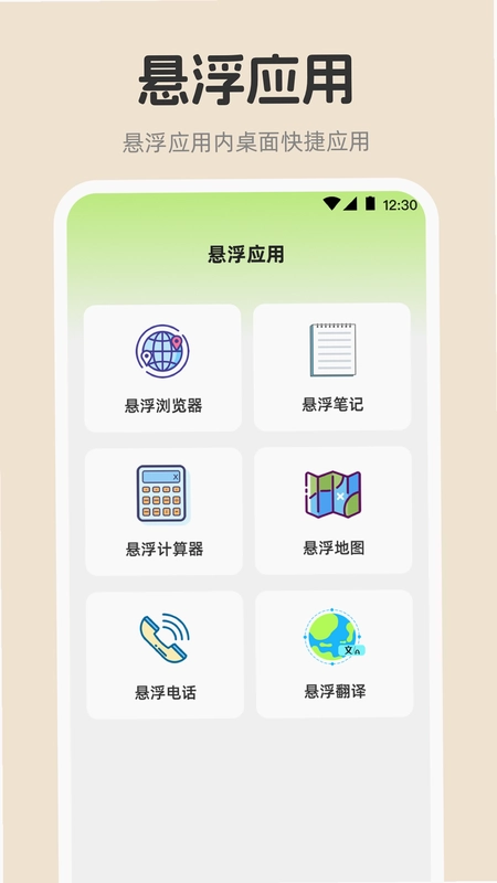 连点器+app预览图
