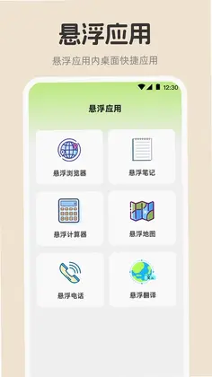 连点器+app预览图