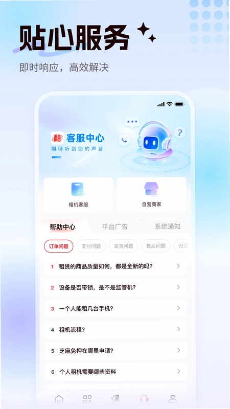 租校长预览图