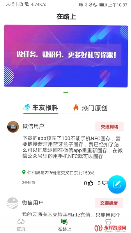 云南高速通预览图