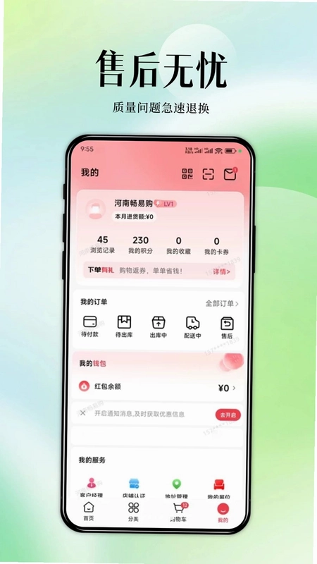 河南畅易购预览图