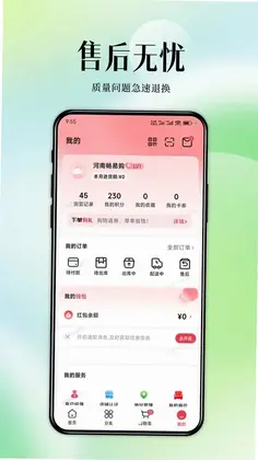 河南畅易购预览图
