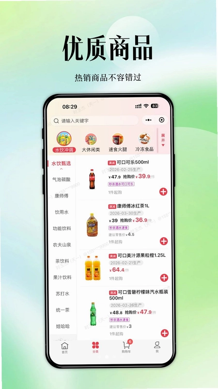 河南畅易购预览图