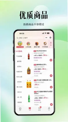 河南畅易购预览图