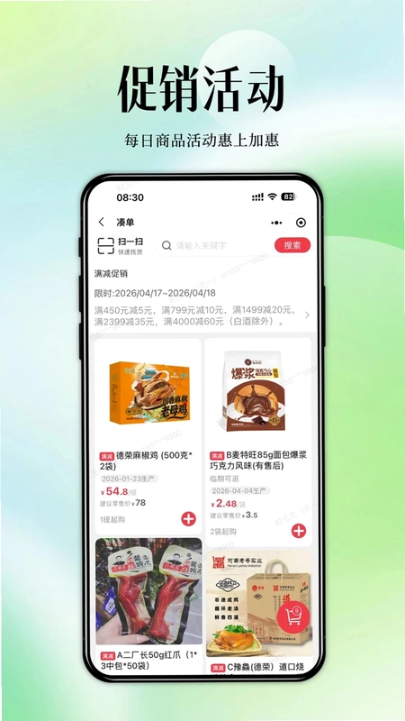 河南畅易购预览图