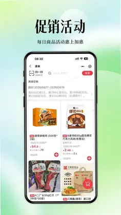河南畅易购预览图