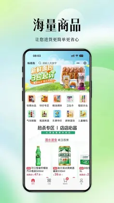 河南畅易购预览图