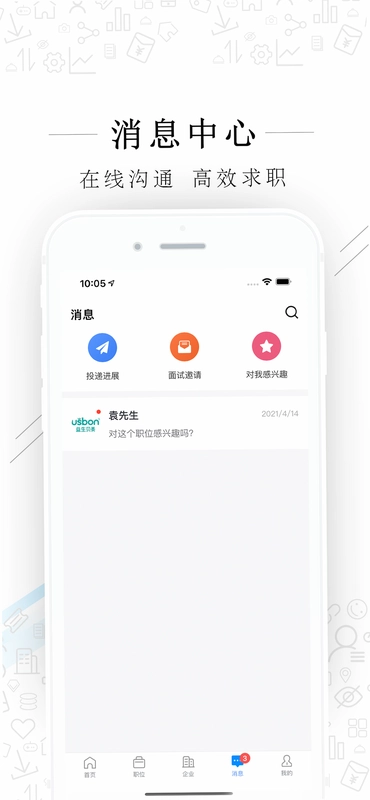 福清直聘预览图