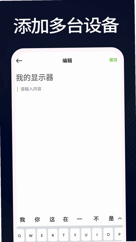 羊羊设备库预览图