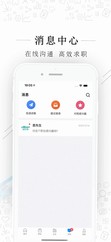 福清直聘预览图