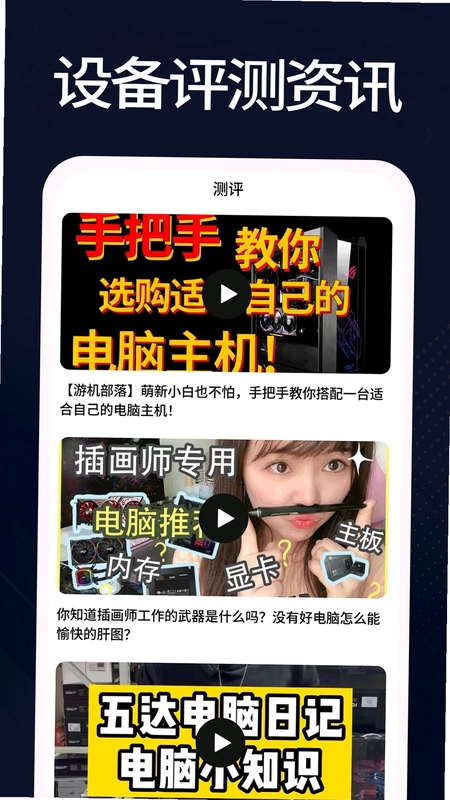 羊羊设备库预览图