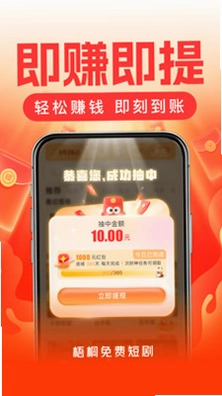 梧桐免费短剧预览图