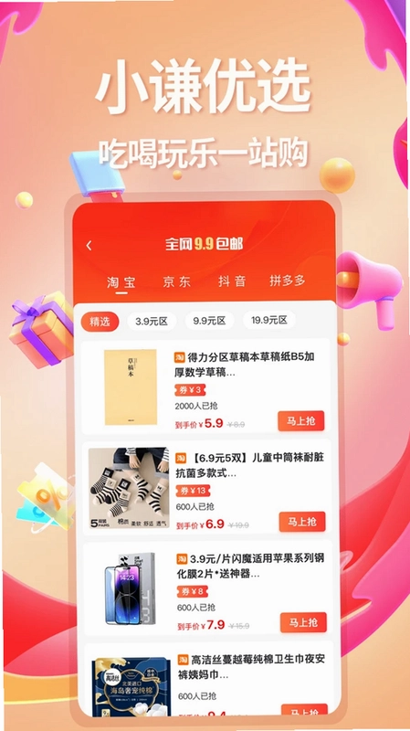 小谦优选预览图