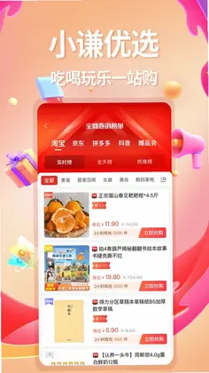 小谦优选预览图