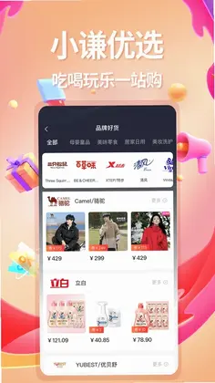 小谦优选预览图