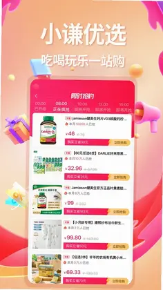 小谦优选预览图