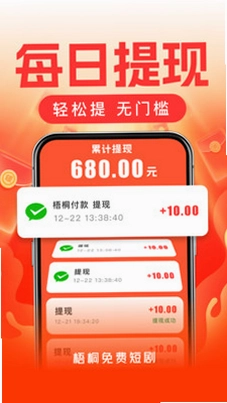 梧桐免费短剧预览图
