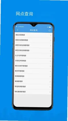 呼伦贝尔公积金app预览图
