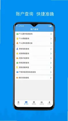 呼伦贝尔公积金app预览图