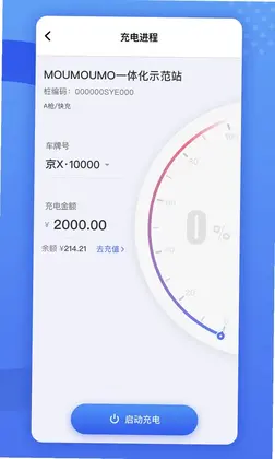 闽投快e充app预览图