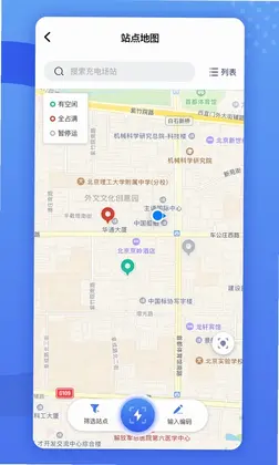闽投快e充app预览图