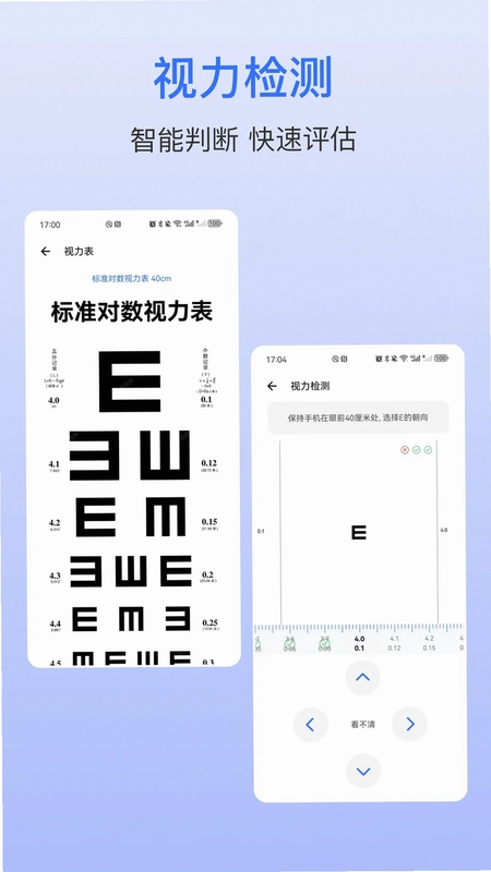 血压仪最新版预览图