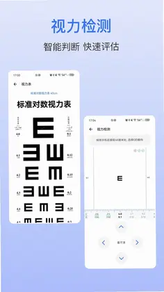 血压仪最新版预览图