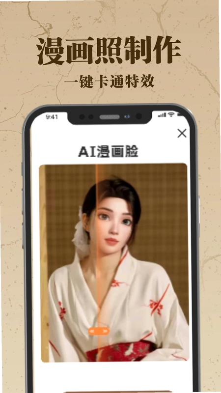 老照片AI修复预览图