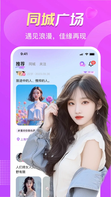 附近真心聊预览图