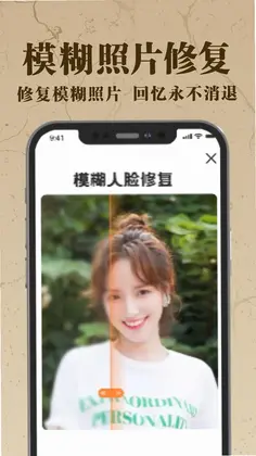 老照片AI修复预览图
