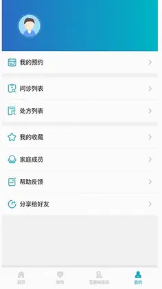 健康温州预览图